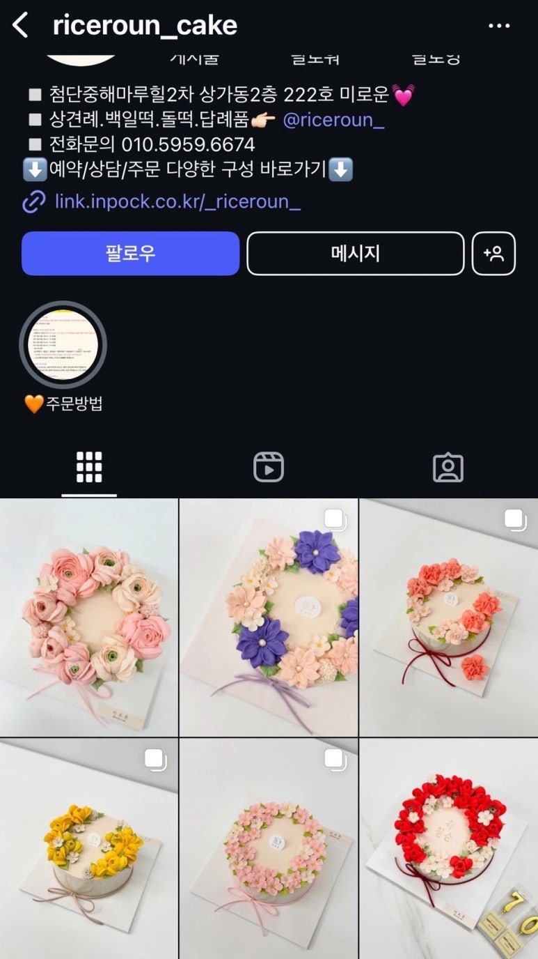 떡미가 이미지
