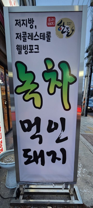 청천면옥화로가 이미지