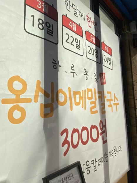 옹칼지네 이미지
