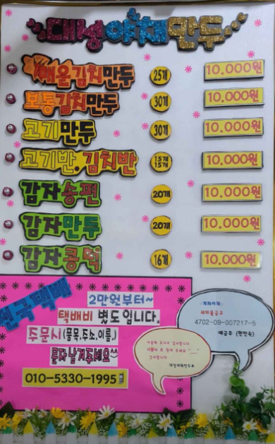 대성야채만두 이미지