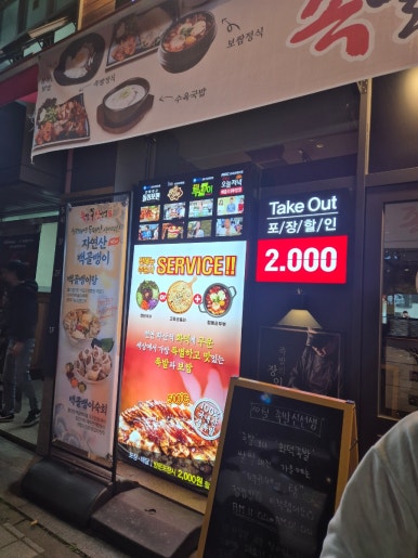 족발신선생풍암점 이미지