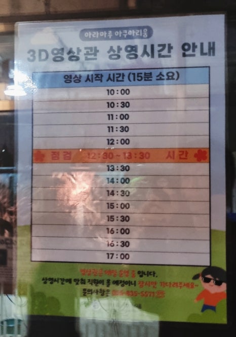 아라마루푸드코트 이미지