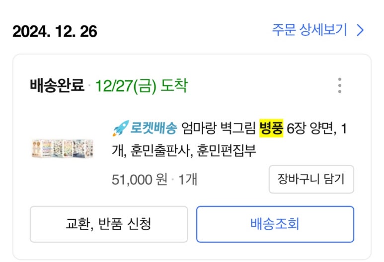 우리아이교육 이미지