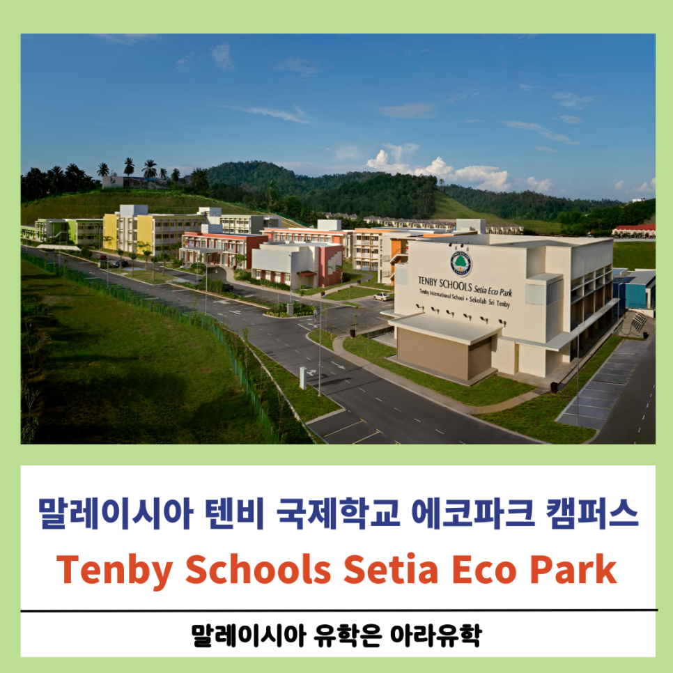 (주) 에코말레이시아 이미지