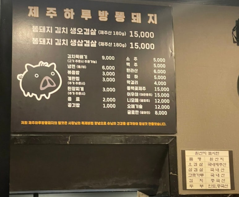 하루방똥돼지 이미지