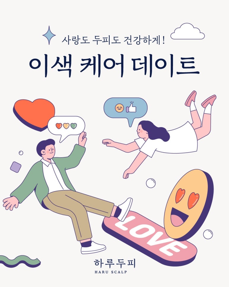 하루두피 동탄역점 이미지