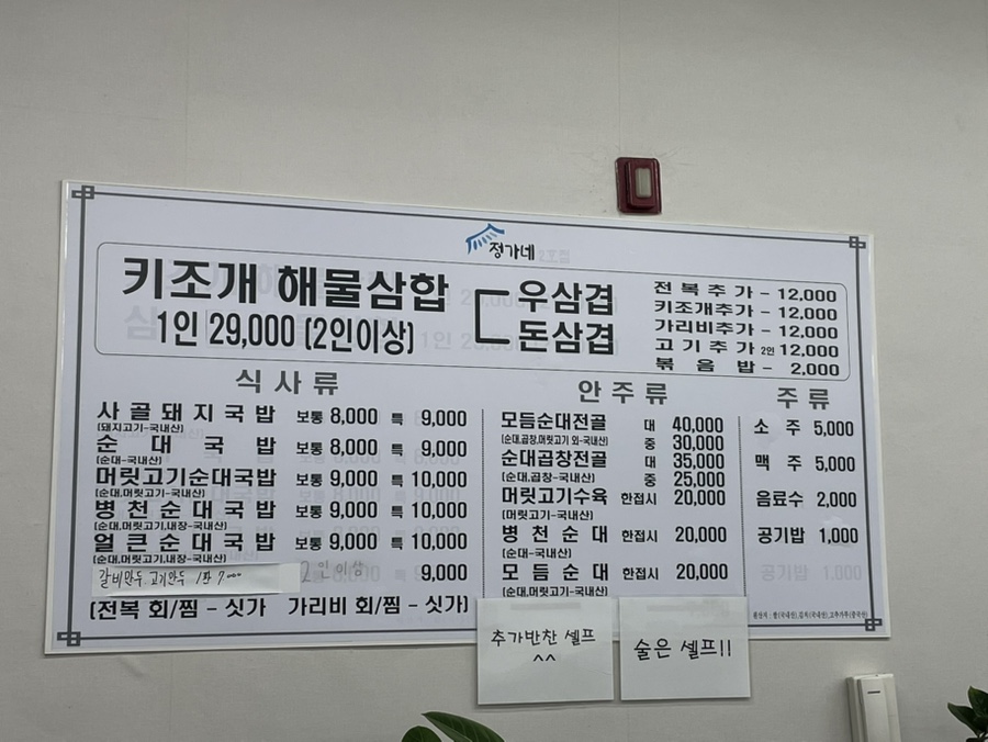 정가네키조개삼합 이미지