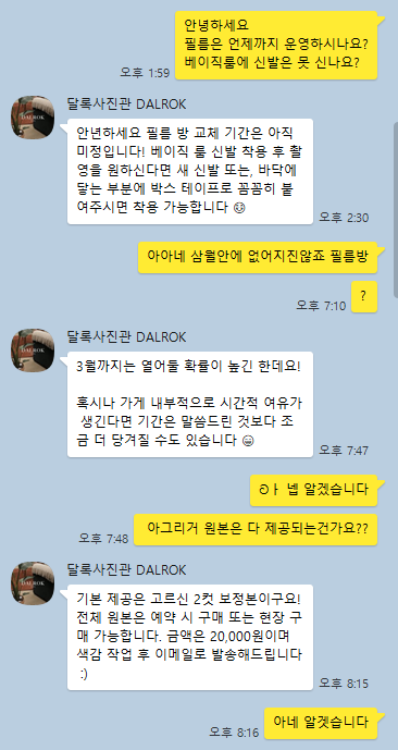 달록사진관 이미지