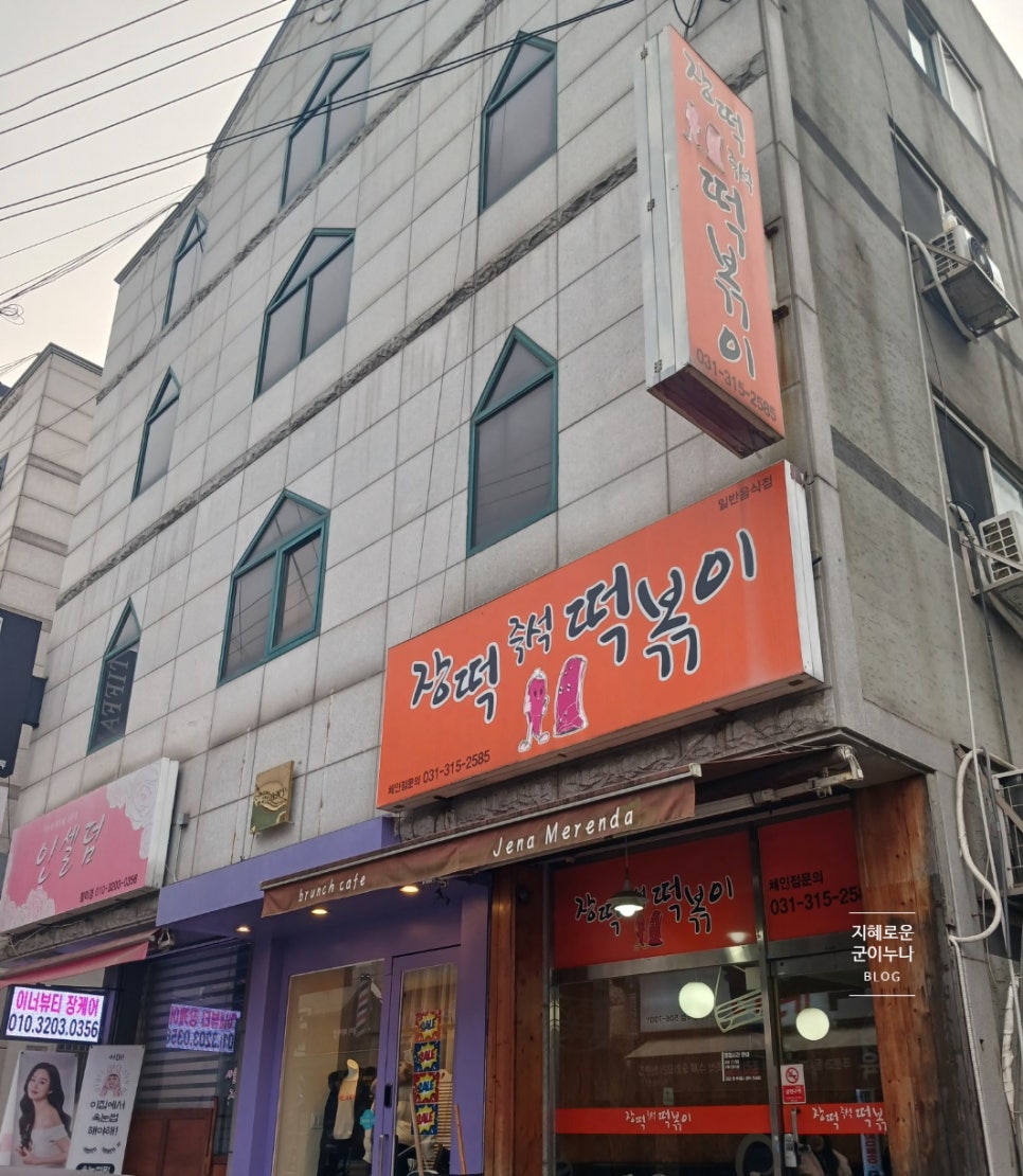 투온분식 이미지