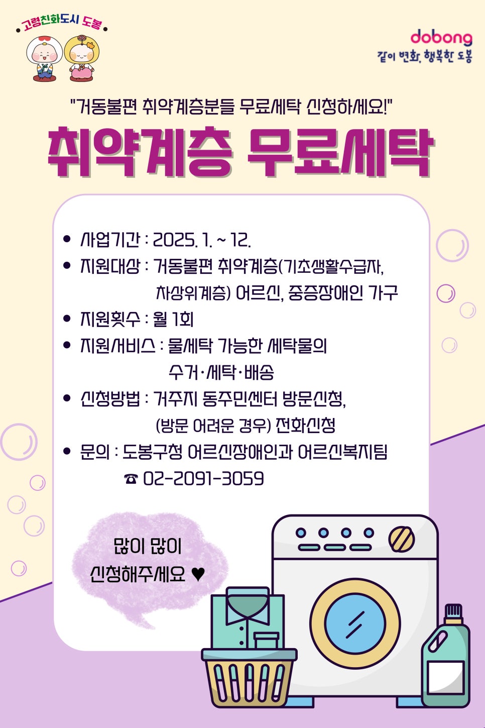 도봉세탁 이미지