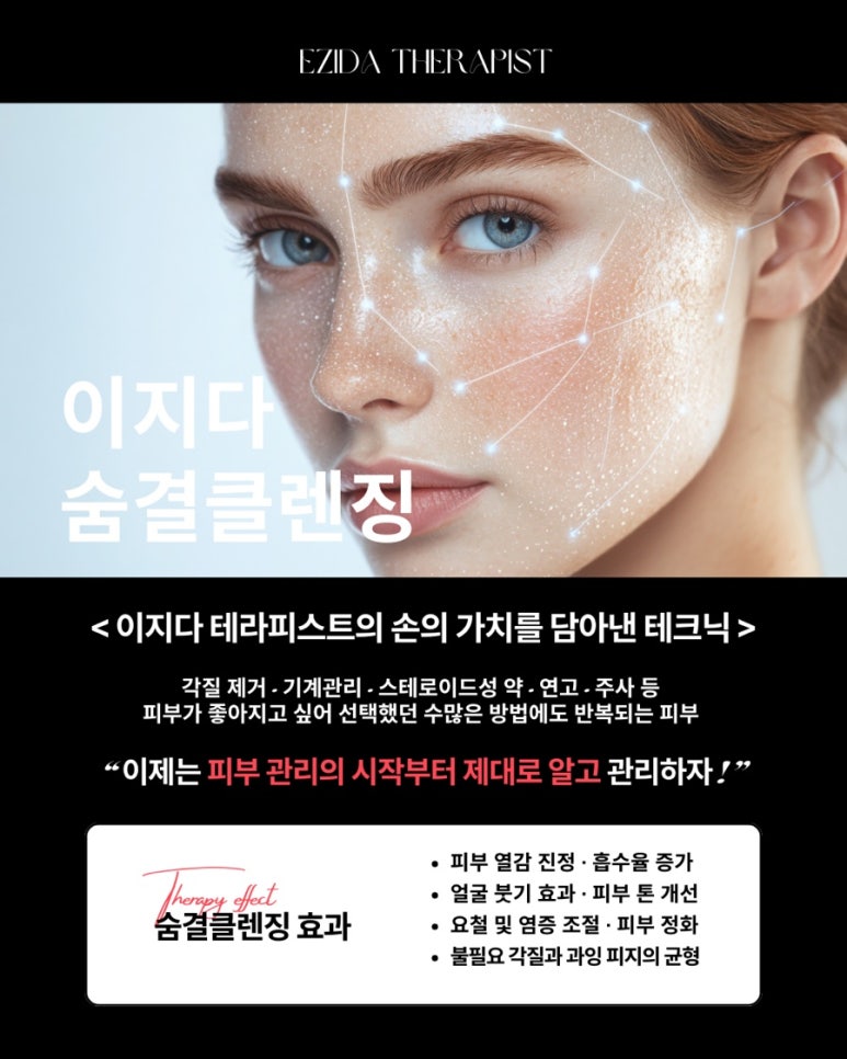 피부숨결 이미지