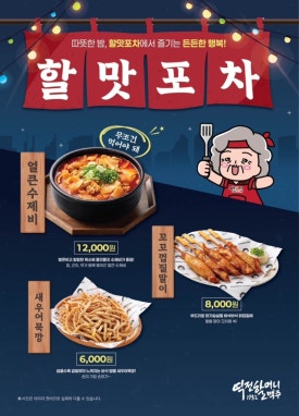 역전할머니맥주파주LG디스플레이점 이미지