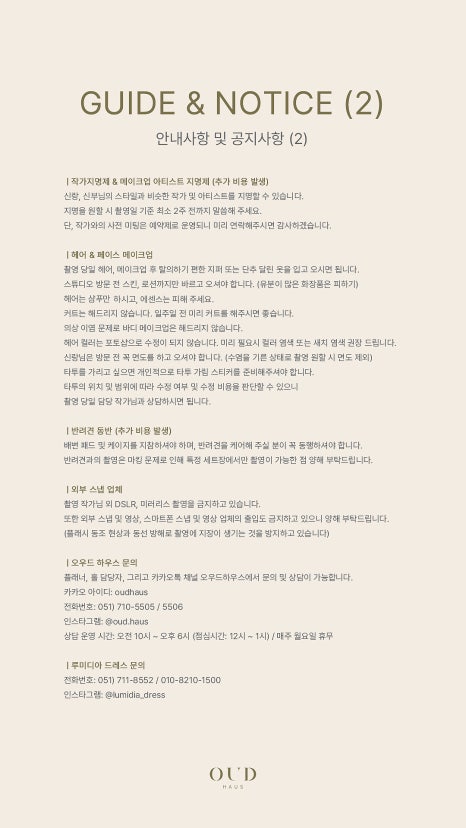 오우드 이미지