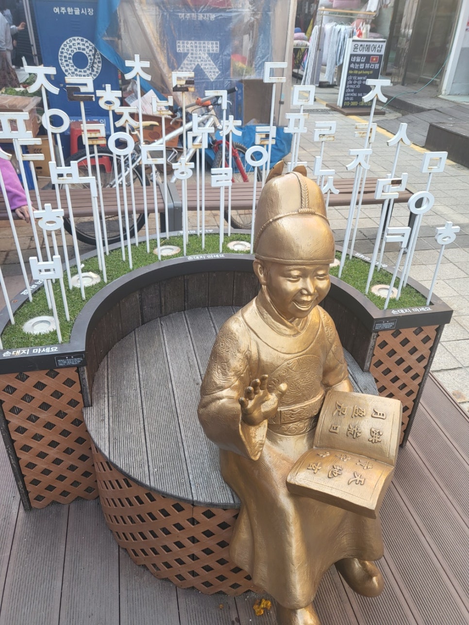 여주한글시장오일장 이미지