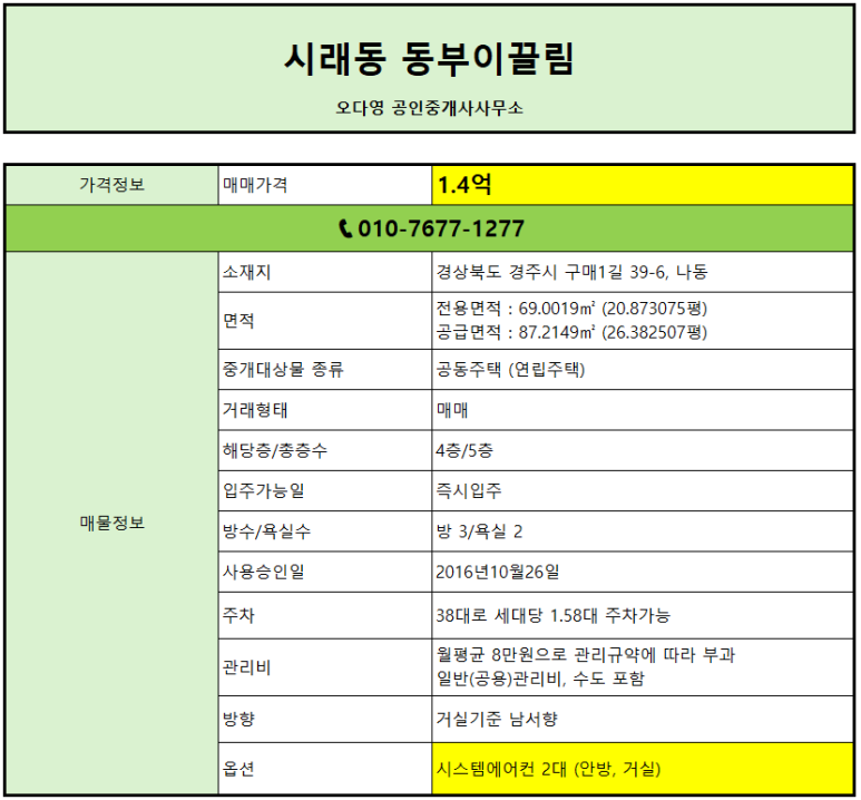 불국가스 이미지