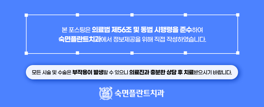 숙면플란트치과의원 이미지