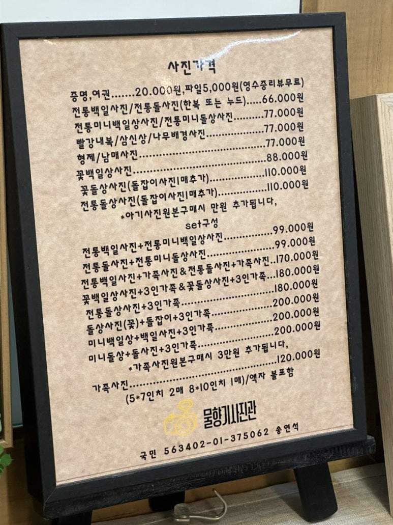 물향기사진관 이미지
