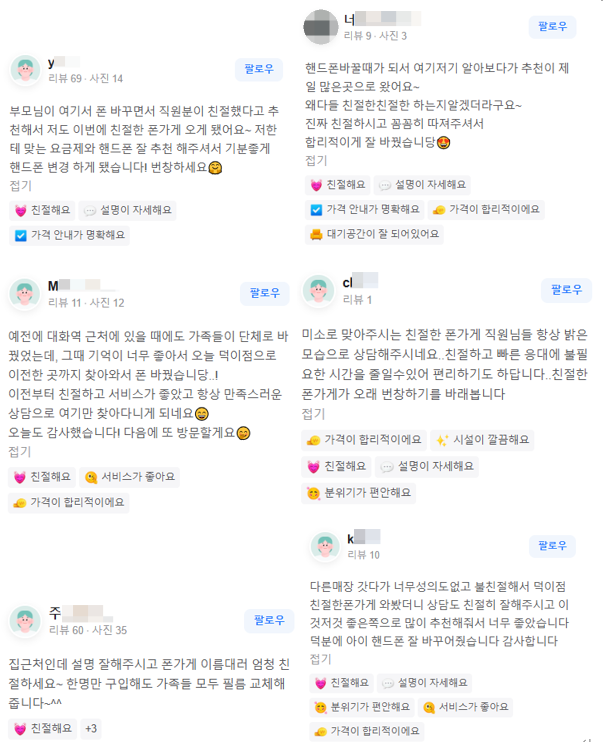 친절한폰가게 이미지