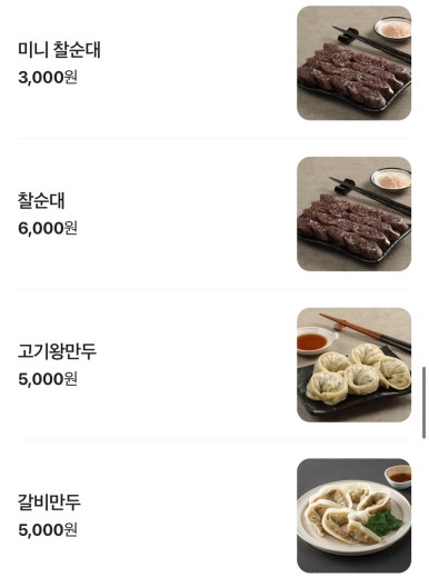 청년감자탕순대국 양산사송점 이미지