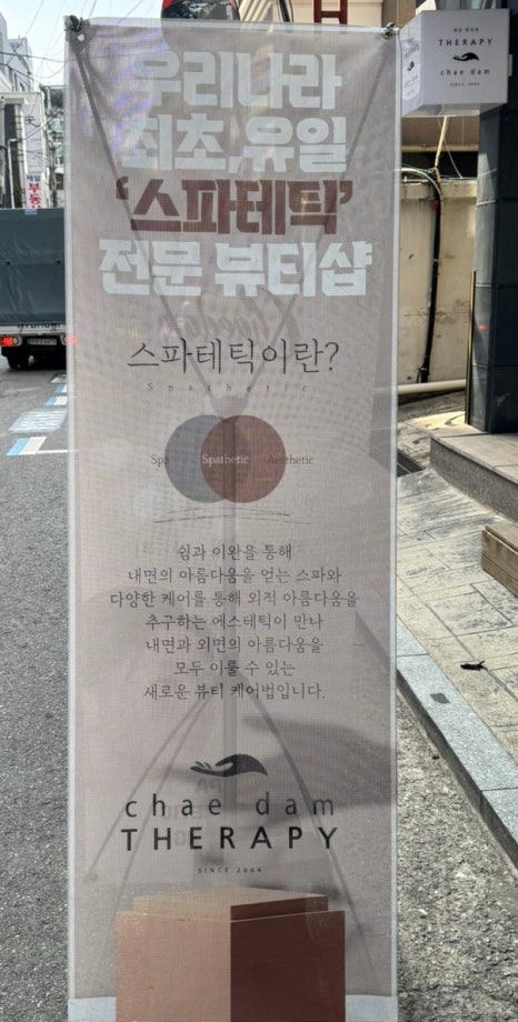 쉼 뷰티& 테라피 이미지
