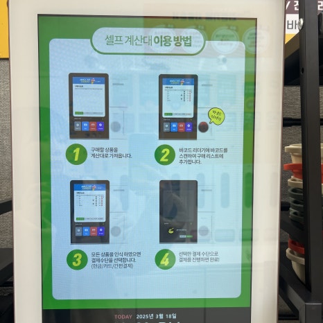 24시무인편의점 이미지