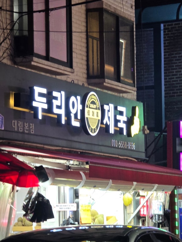 리유바오소한마리 사진 6