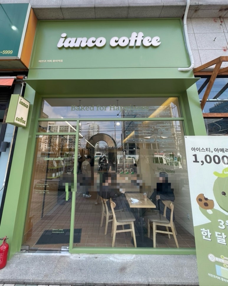 이안코(Ianco) 이미지
