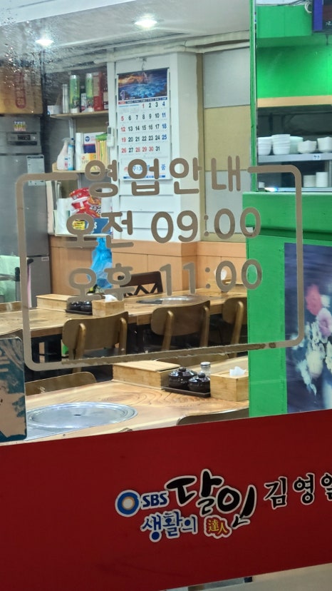 생활의달인 김영일 설농탕 이미지