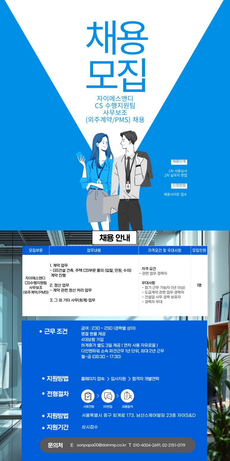 다인CS 이미지