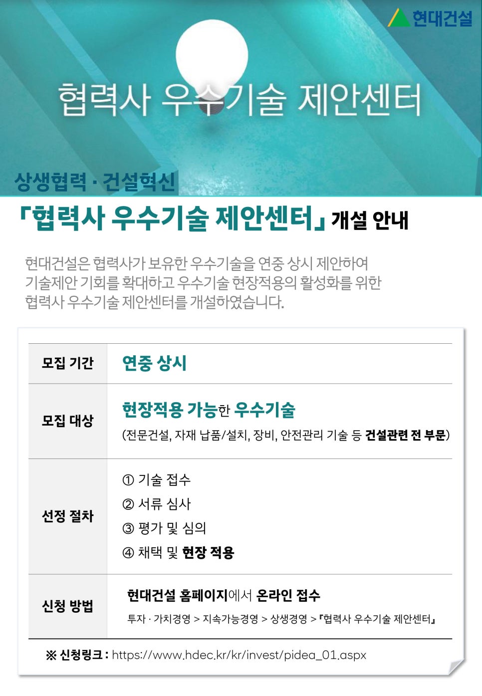상생안전기술 이미지