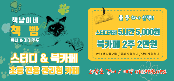 스터디&북카페책빵 이미지