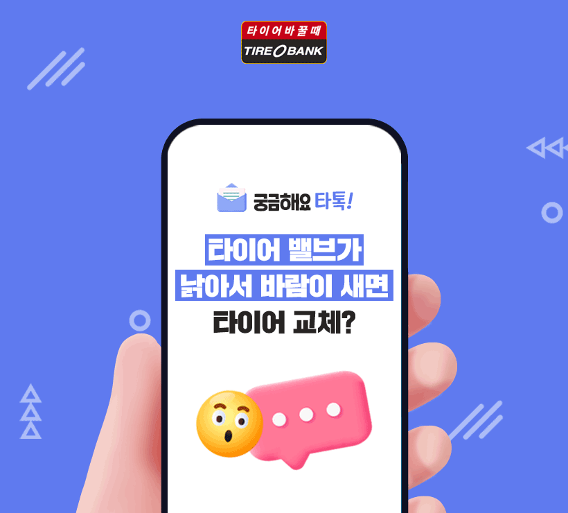 타톡 이미지
