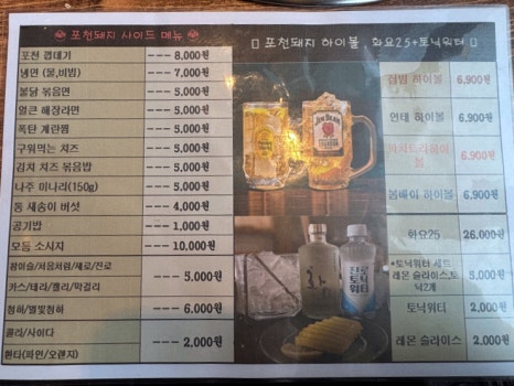보이된장 돼지갈비 이미지