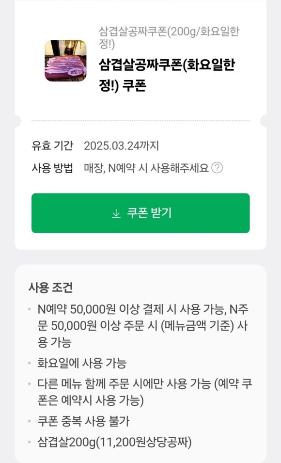고기&조개 이미지