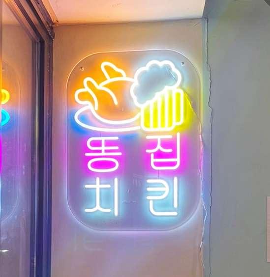똥집대통령 이미지