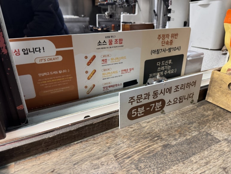 송정동핫도그바다점 이미지