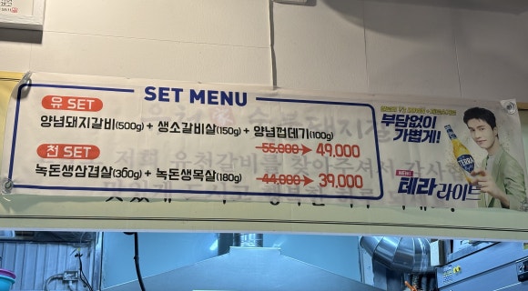 유천참숯불돼지갈비 이미지