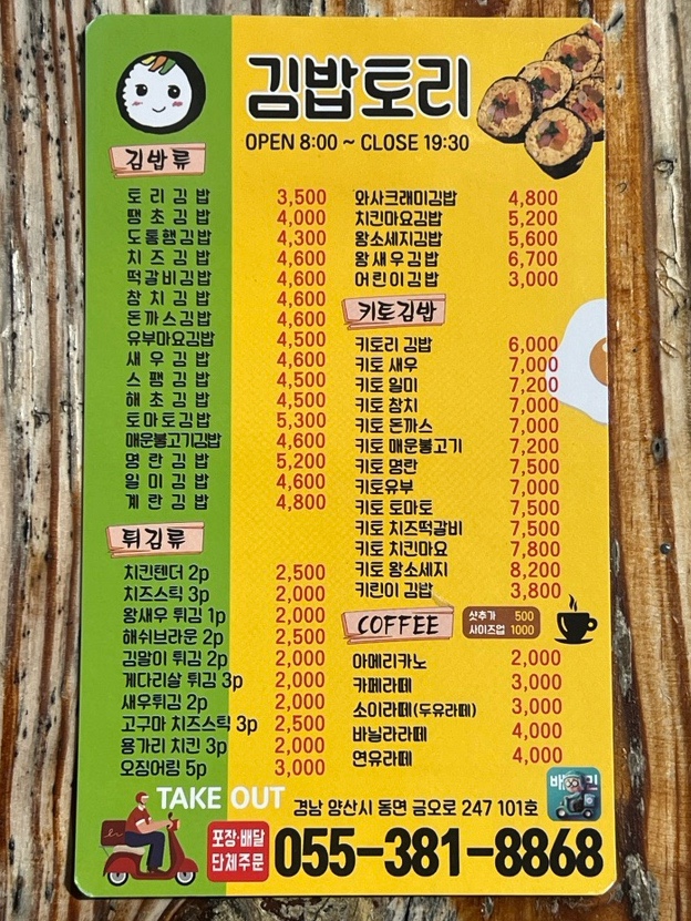 김밥토리 이미지