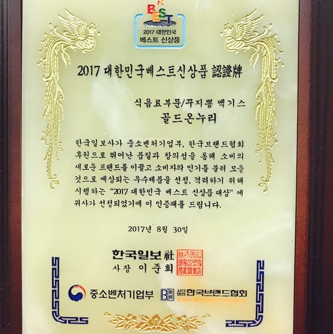 골드온누리 이미지