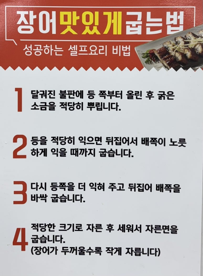 황금조개튼튼장어 이미지