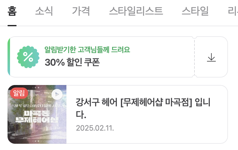 무제헤어샵 이미지