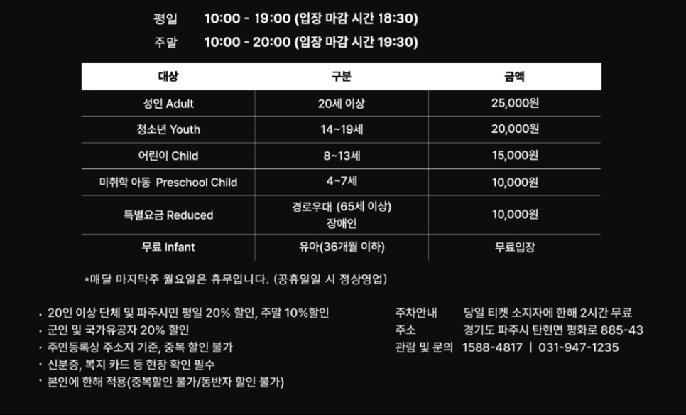 파주뮤지엄헤이 이미지