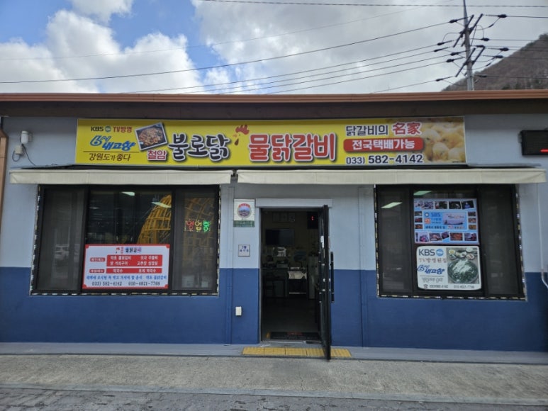 불로닭 이미지