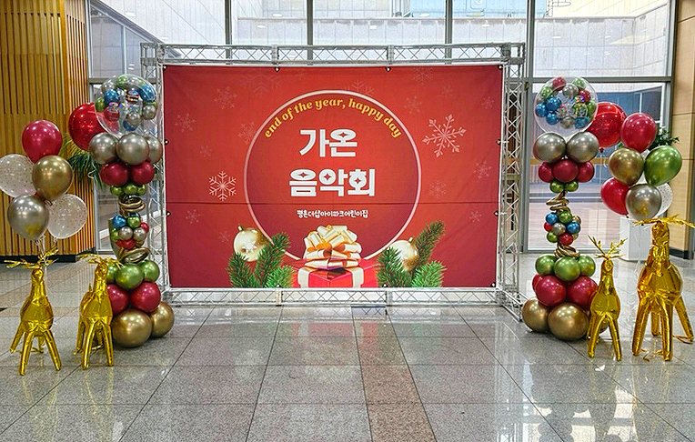평촌더샵아이파크어린이집 이미지