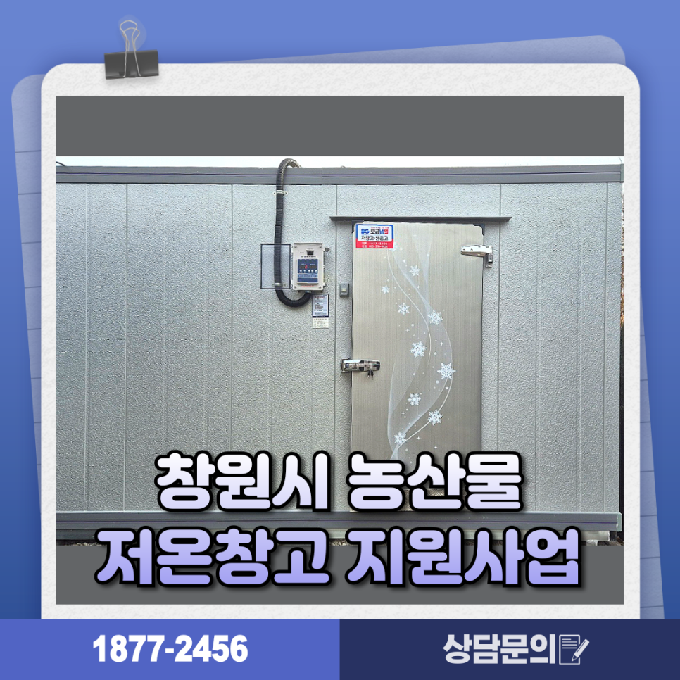 (주)보금냉열 이미지
