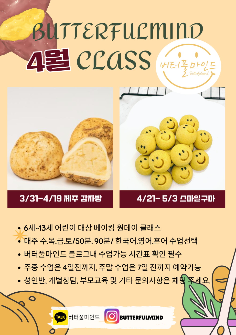버터풀마인드 이미지