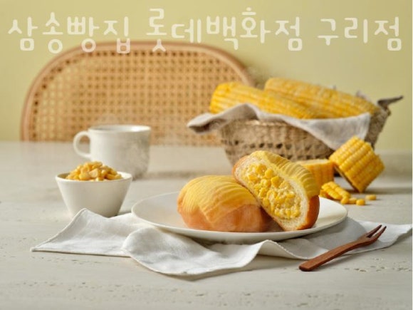 롯데빵집 이미지