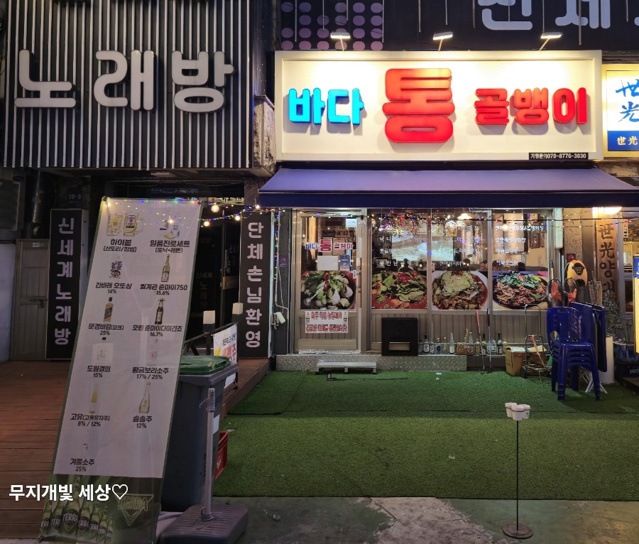 바다 통골뱅이 이미지
