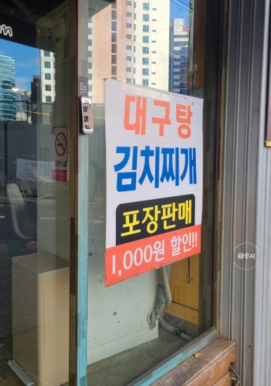 박민후대구탕 이미지