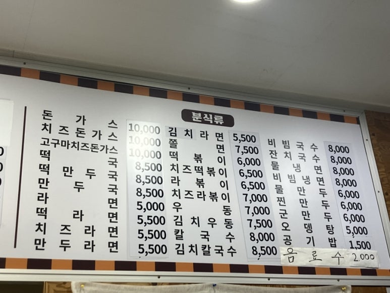 먹을래 싸갈래 이미지